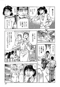 [Maeda Toshio] Korogari Kugiji Nyotai Shinan Vol. 2