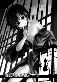 (Shota Scratch SP3) [88scones (Sakaki Tsui)] Shounen Hisho Report