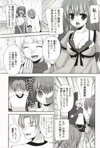 [Sakura Hanatsumi] Amakoi!