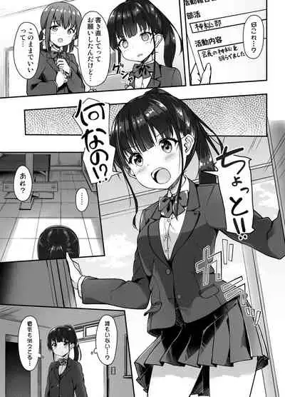 Seitokaichou no Himitsu o Shitta node Kyouryoku shite moratta