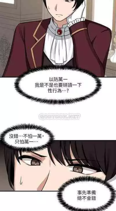 Elf Who Likes to be Humiliated Chapters 1 to 10