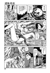 [Kago Shintarou] Yume no Omocha Koujou