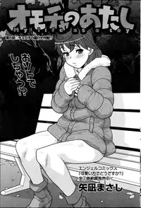 [Yanagi Masashi] My Life as a Toy Ch.01-10 (Complete)