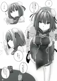 (Reitaisai 9) [Hyudorabo (Hyudora)] Touhou Derebitch 8 (Touhou Project)