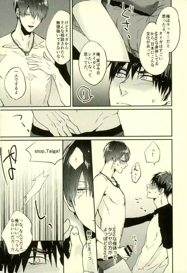 Fuzai no Yamada Sairokushuu Ni