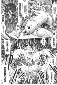 [Kino Hitoshi] Shinjin Jokyoushi Shinjou Yuuko (Jou) [Chinese]