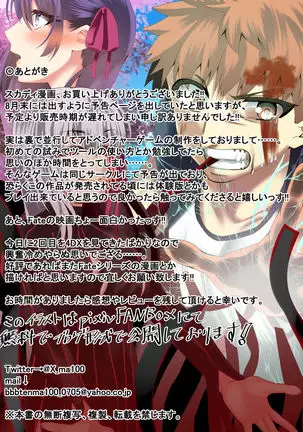 Iyashi no Fukubukuro Servant Gacha ~Hokuou Hen~