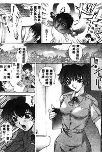 [Anthology] BELL-DA ANTHOLOGY COMIC [Chinese]