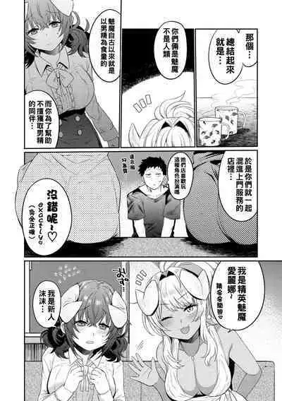 Oshiri Holic Ch. 1-7