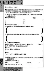 [Anthology] Little Pierce Vol.09