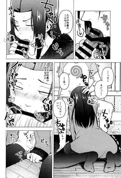 Naruto o Mikiwameta Kekka nano desu!