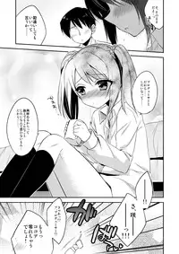 [R*kaffy (Aichi Shiho)] Onnanoko no kimochi (THE IDOLM@STER SideM) [Digital]