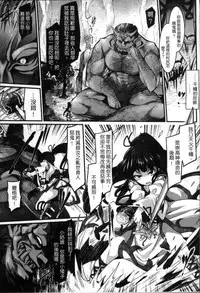 [Tousen] Kairaku Ningyo Ideologie [Chinese]