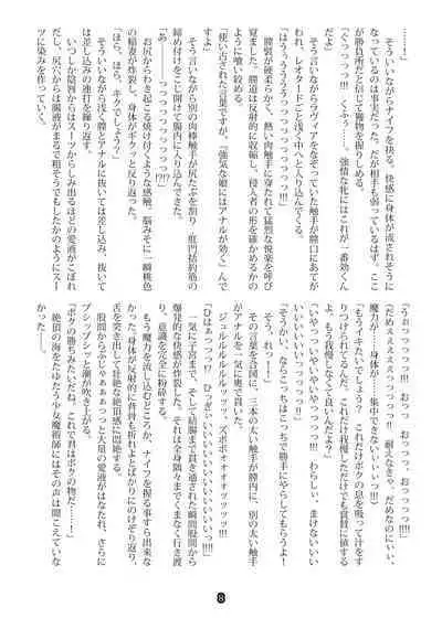 Agent Game~Infiltrating Spies Can't Escape From Tentacle Hell