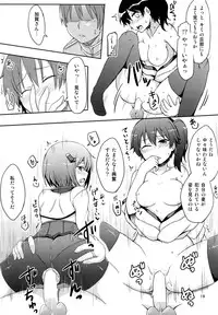 (C86) [Juuryoku Dou (Lockheart)] Swapping Kuubo Yome (Kantai Collection -KanColle-)