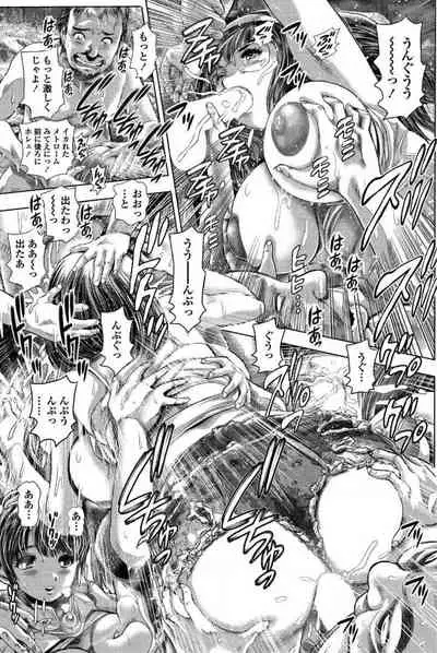 [Chataro] Keiko no Iru Machi S Ch. 1-10