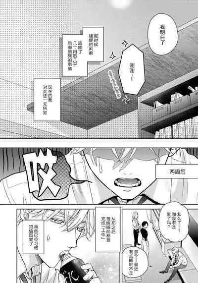 unmeidakedo aīrenai | 冤家路窄 1