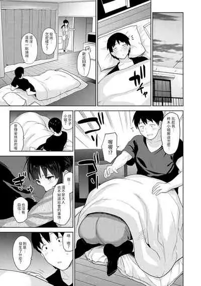 Erohon o Sutetara Konoko ga Tsurechatta!? Ch. 7-9