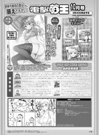 Dengeki Moeoh 2019-08