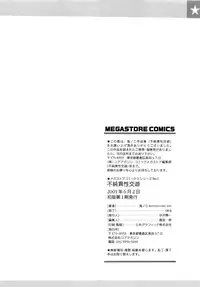 [Kino Hitoshi] Fujun Isei Kouyuu