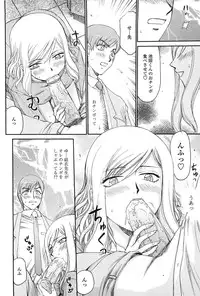 [Taira Hajime] Ruriiro no Hana