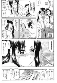 [Amayumi] Seifuku Renbo