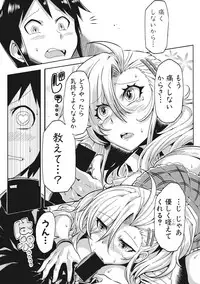 COMIC Shingeki 2017-07 [Digital]