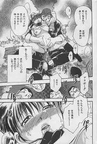 COMIC MANTEN 2005-05