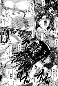 [n820] Shimai wa Mizu irazu? (COMIC Penguin Club Sanzokuban 2011-11)