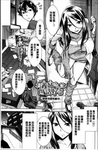 [Okuni Yoshinobu] Onee-san no Naka de Itte [Chinese]