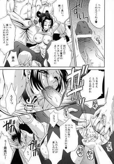 Kakutou Musume Ryoujoku Mania ~ Kakutou Bishoujo Doujin Anthology