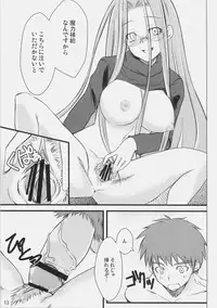 (C76) [Shirakaba Doori (DRY)] R3 (Fate/hollow ataraxia)
