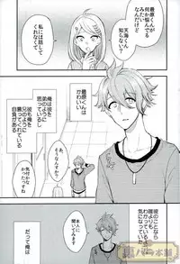 (C93) [Super Usagi Comics (Kano)] Pretty Little Baby (New Danganronpa V3)