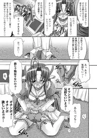 [Takane Nohana] Kami ni Somukishi Tenshi [Digital]