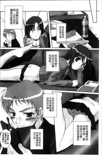 [Nishizaki Eimu] Idol Chijoku Park [Chinese]