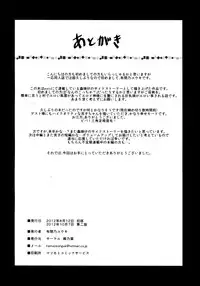 (C82) [Kuzunoha (Yumano Yuuki)] Mushikago ~Infu Hen~