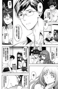 [Ohkami Ryosuke] Fuufu no Kizuna -Tsuma wa Wakazou no Nikubenki- | 夫婦之絆 妻子是別人的肉便器 [Chinese]