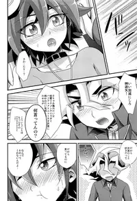 (C90) [HEATWAVE (Kaitou Yuuhi)] HWAV (Yu-Gi-Oh! ARC-V)