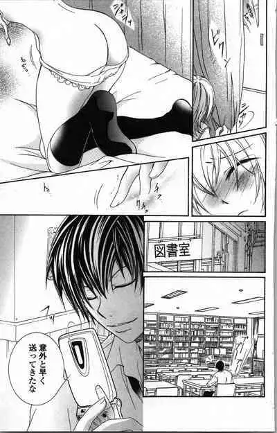 Zettai Meirei Iinari Omocha Vol 1