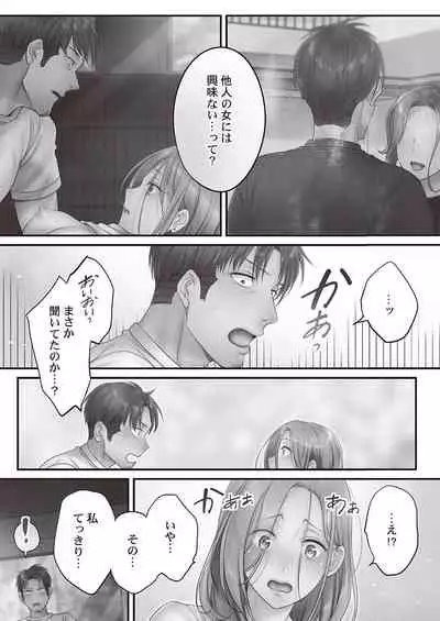 [FFC] Netori Esthe de, Konya, Tsuma ga.... Binikuhen [Digital]