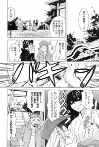 [ZUKIKI] Miko no Koiji