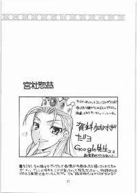 (C73) [Ashinoie (Taryl., Makedon)] Hinnyuu Musume 18 (Cyberbots)