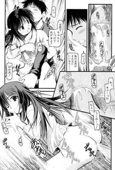 Panda Kamen no Saigo