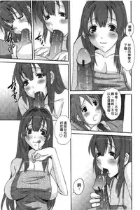 [Tenchuumaru] Ojou-sama no Hajimete - First make Love Lady | 大小姐的初次體驗 [chinese]