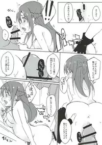 (C82) [DROP DEAD!! (Minase Syu)] Kanojo no Tasogare (Sword Art Online)