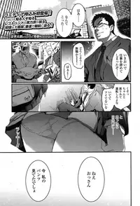 COMIC Koh 2017-07 [Digital]