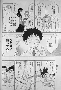 (C67) [Kamidake Onsen] Ianryokou Toujitsu No Yoru 5 (Tenchi Muyou!)