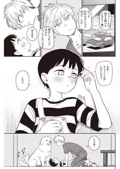 COMIC Kairakuten 2022-01