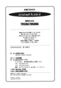 [Yoshida Furawa] Flower EXpress