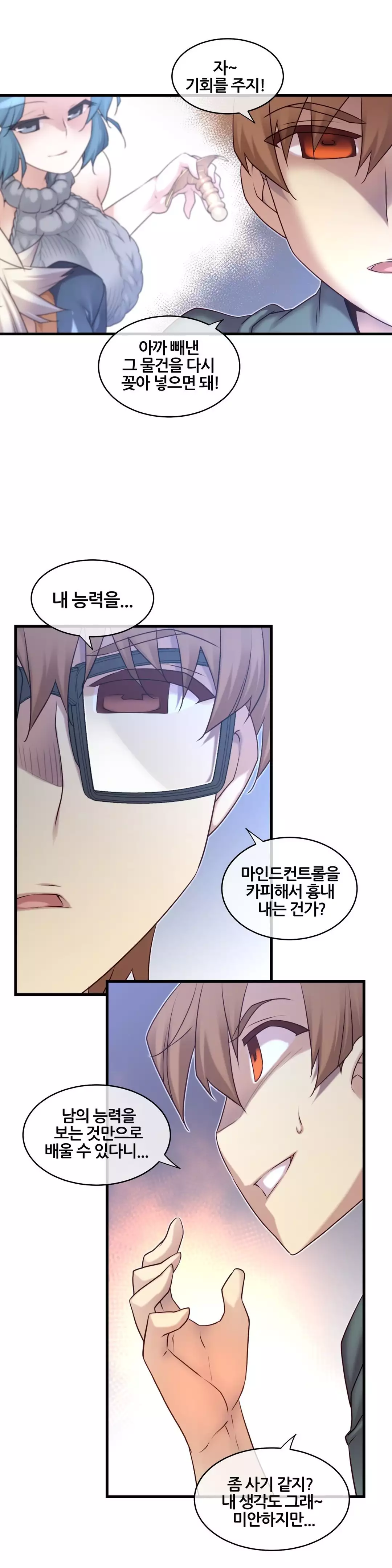 Master in My Dreams Ch.90-121